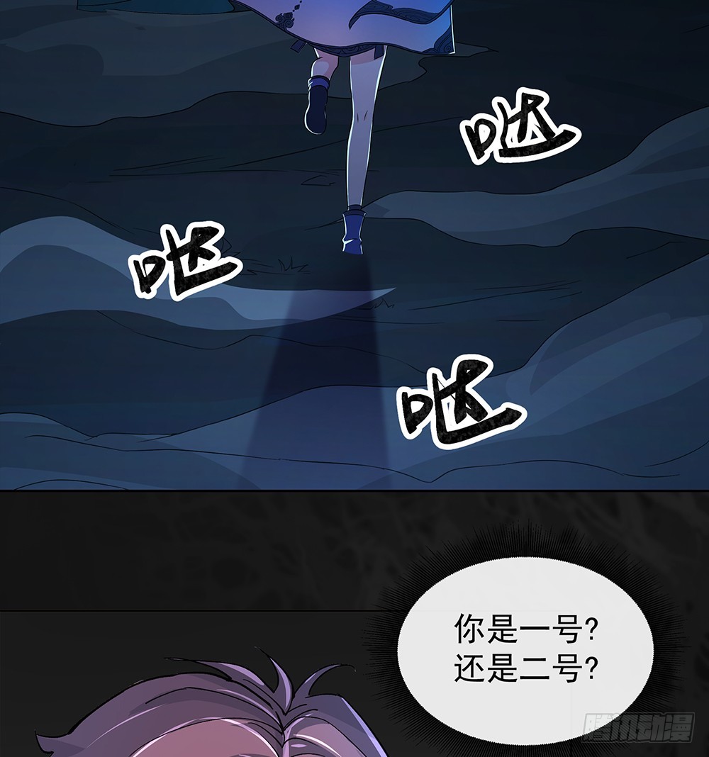 第67话：你到底还有多少秘密？(1/2)-第69话