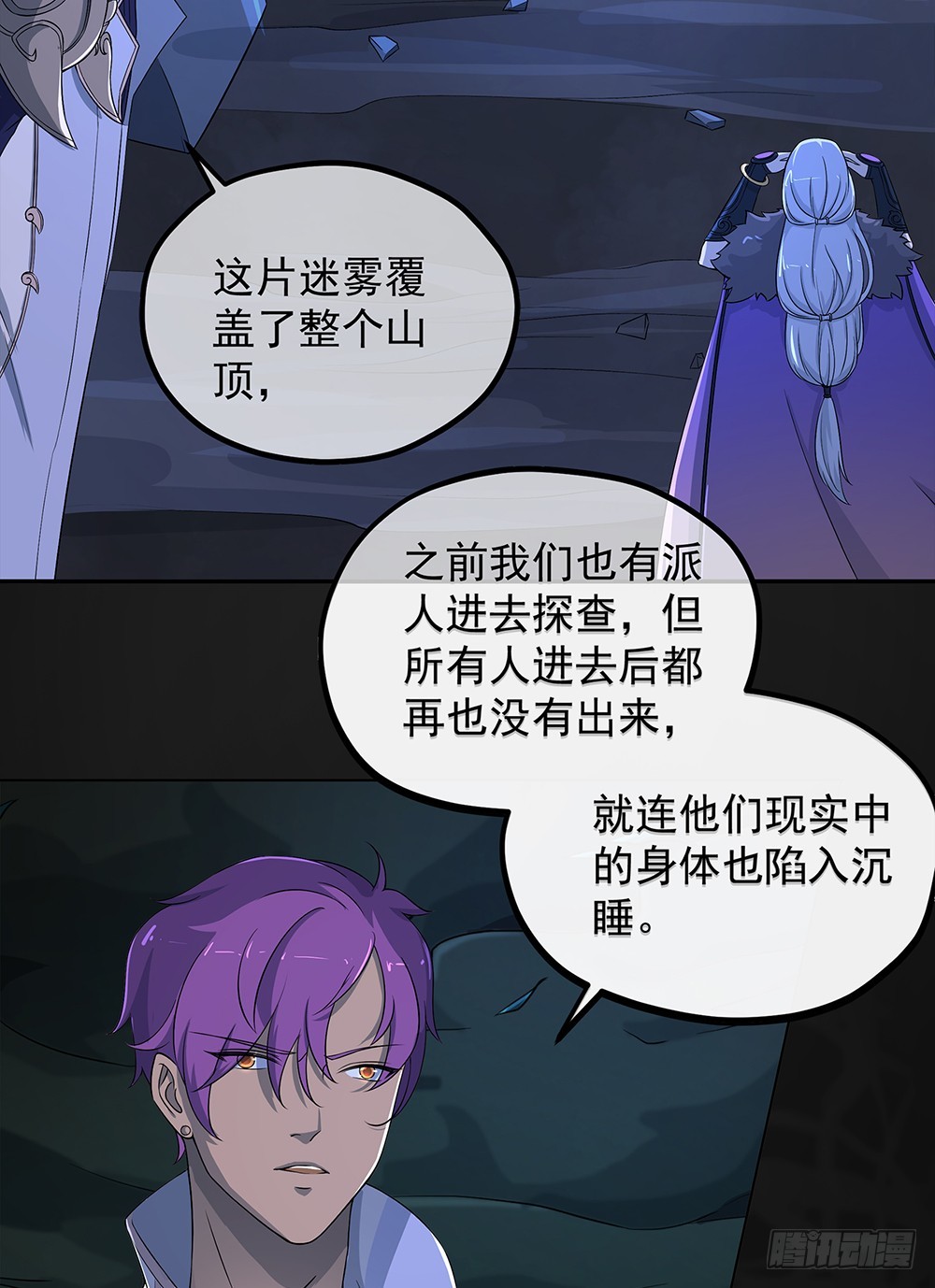 第67话：你到底还有多少秘密？(1/2)-第69话