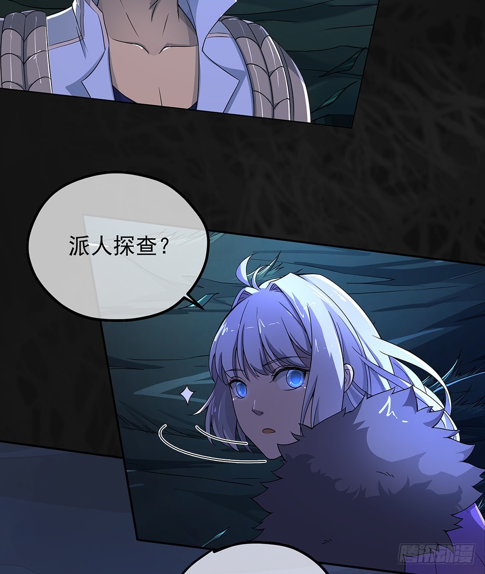 第67话：你到底还有多少秘密？(1/2)-第69话