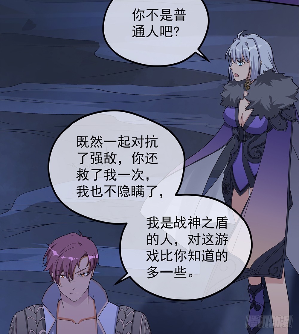 第67话：你到底还有多少秘密？(1/2)-第69话