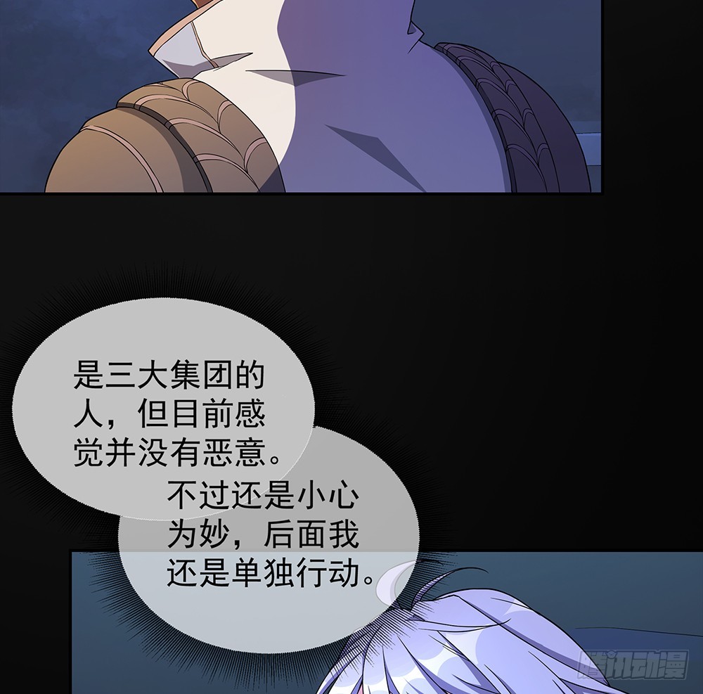第67话：你到底还有多少秘密？(1/2)-第69话