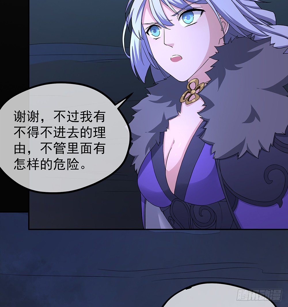 第67话：你到底还有多少秘密？(1/2)-第69话