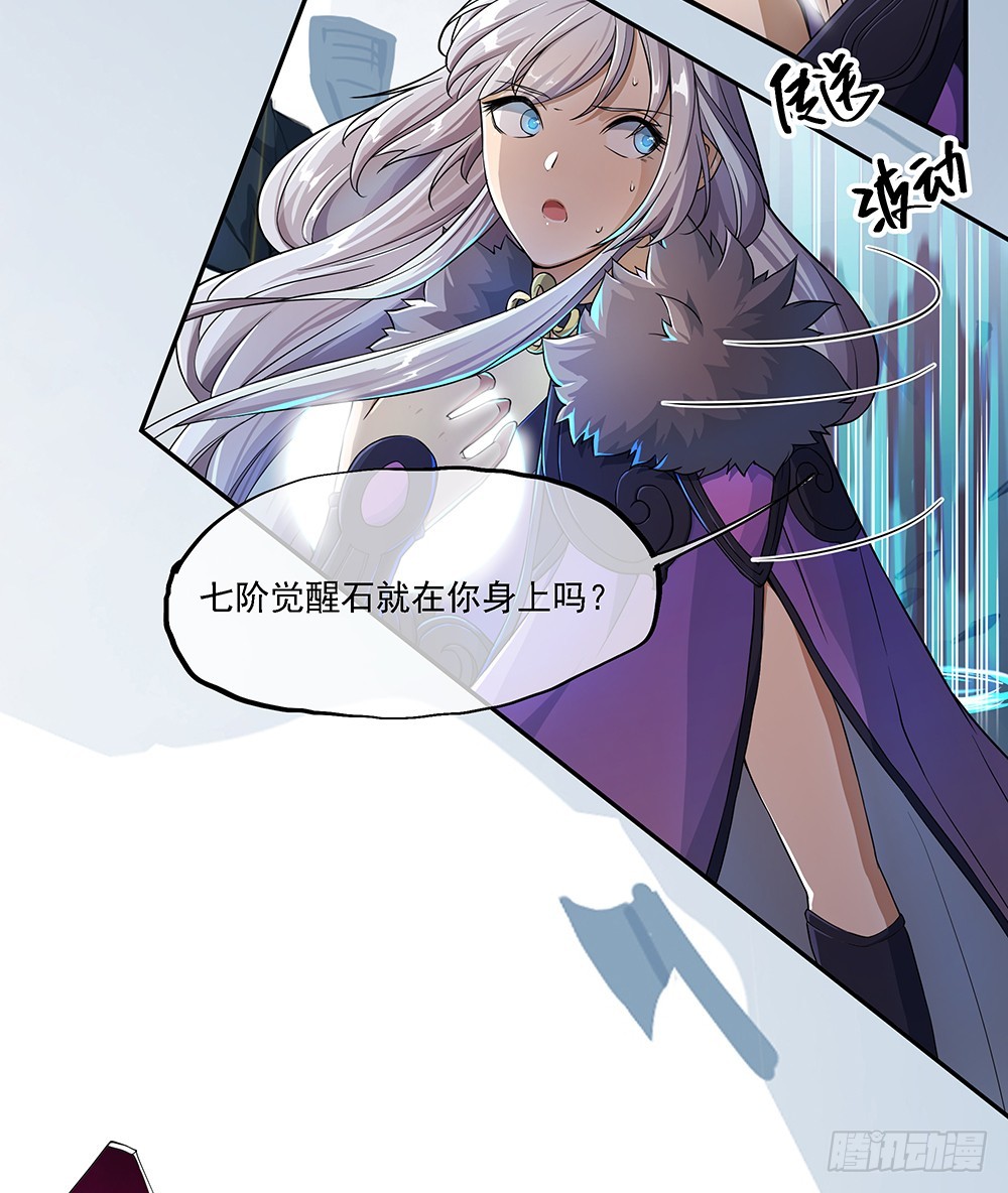 第69话：抢夺-第71话