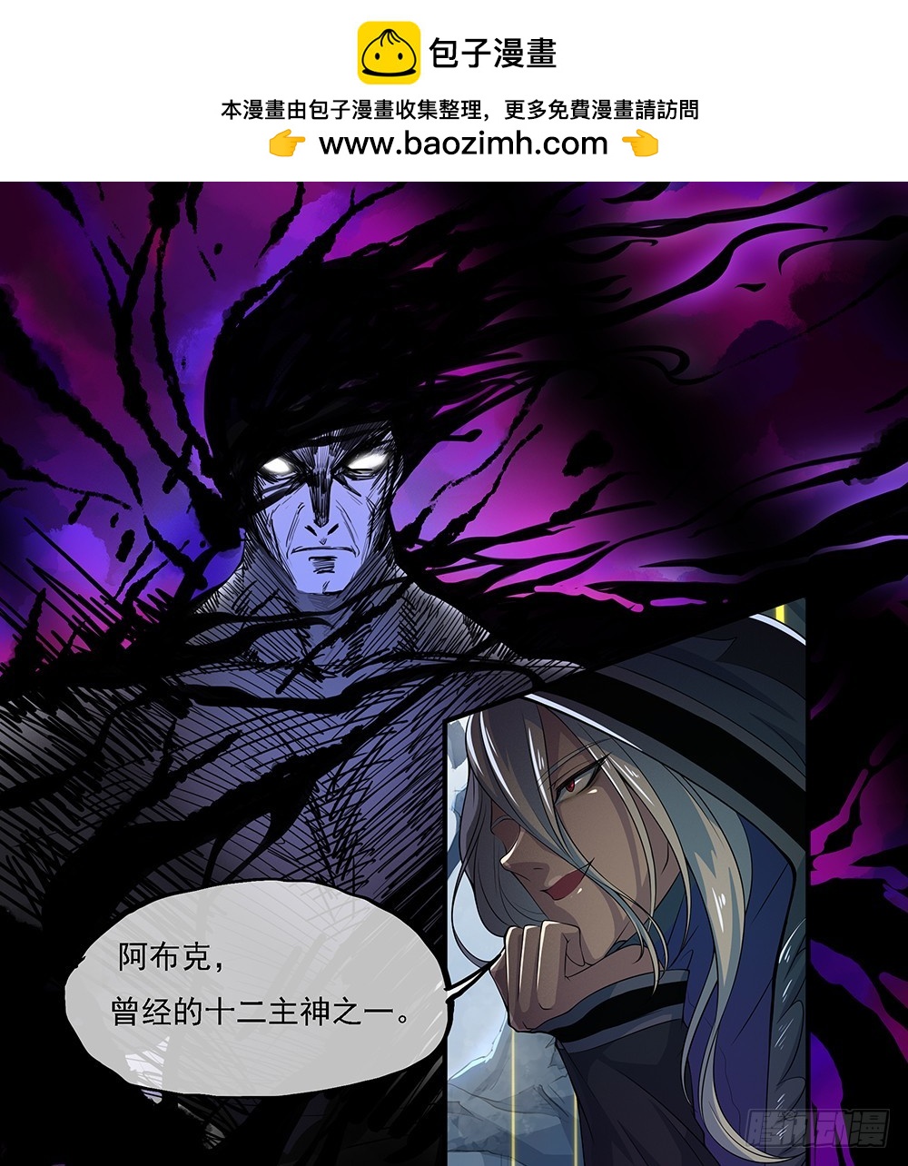 第69话：抢夺-第71话