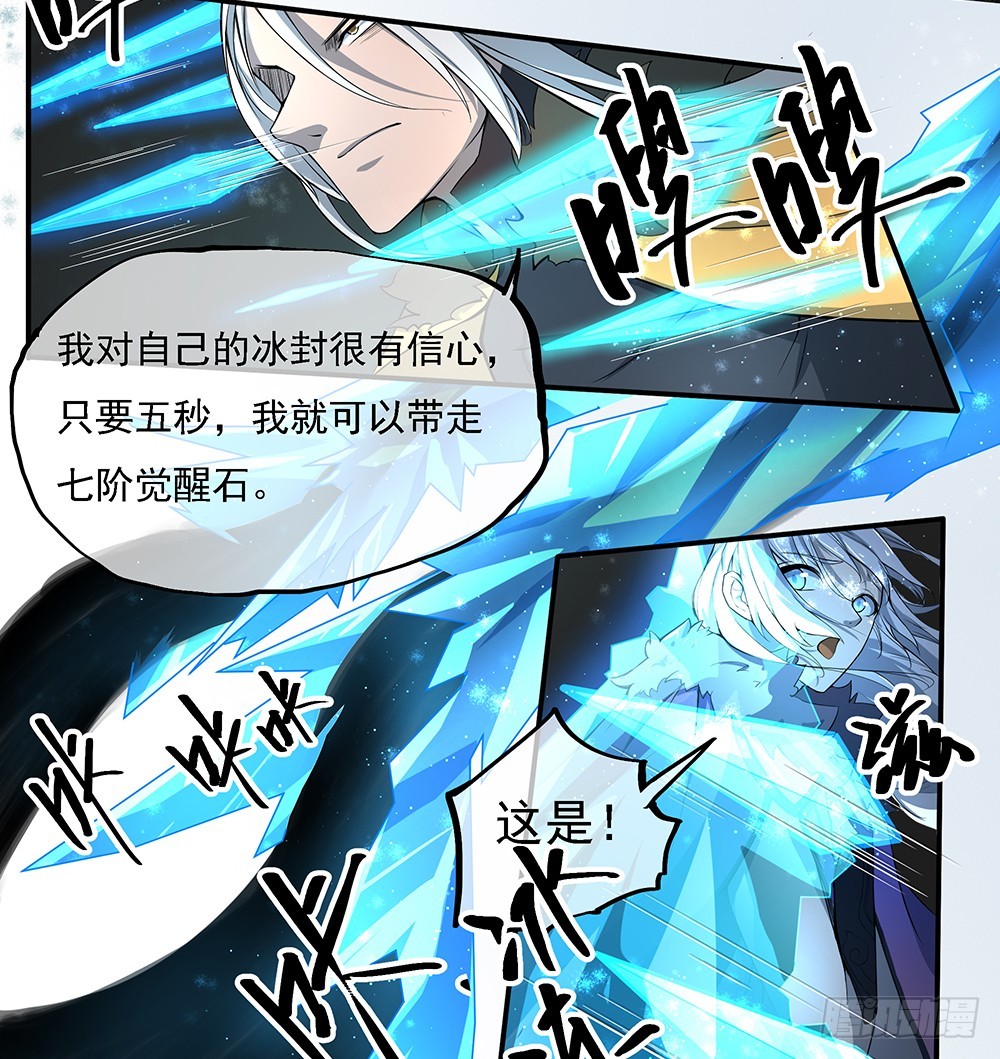 第69话：抢夺-第71话
