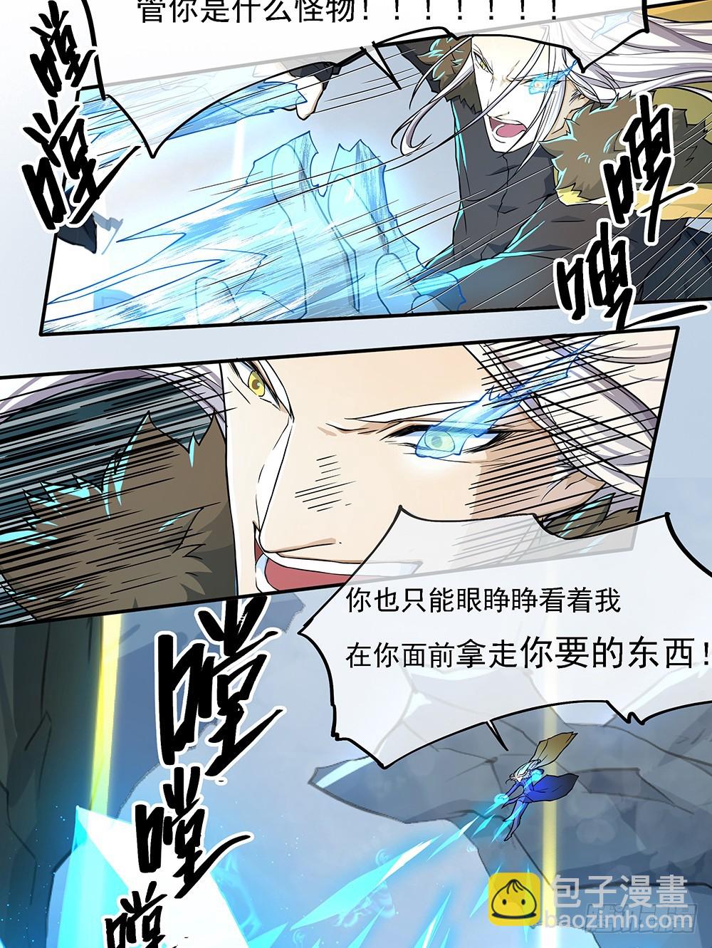 第69话：抢夺-第71话