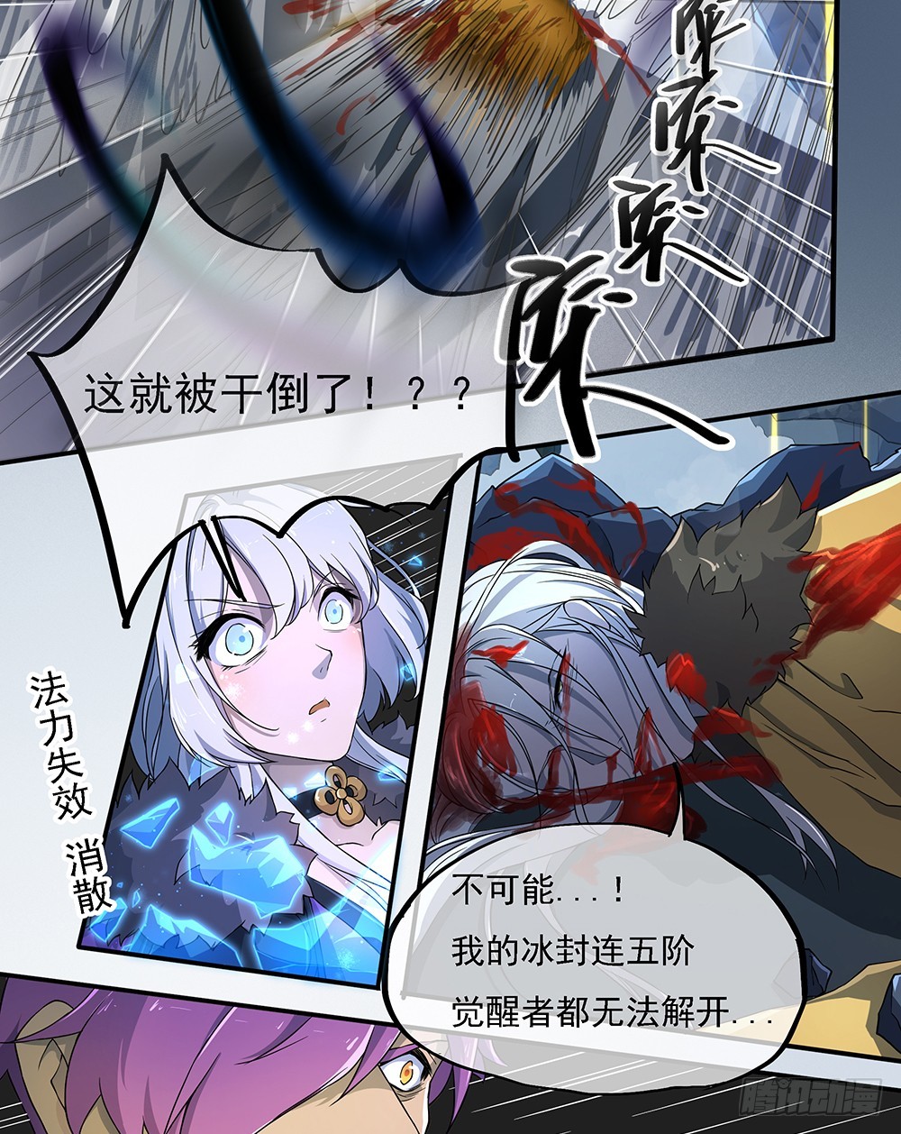 第69话：抢夺-第71话