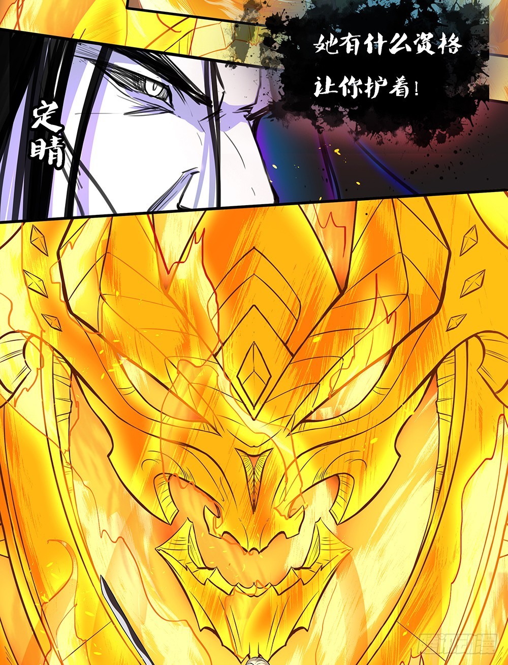 第69话：抢夺-第71话