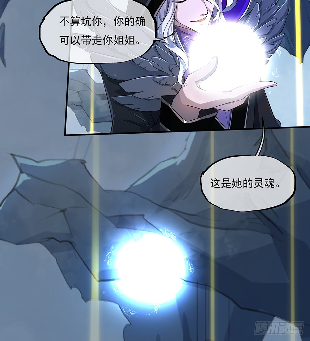 第69话：抢夺-第71话