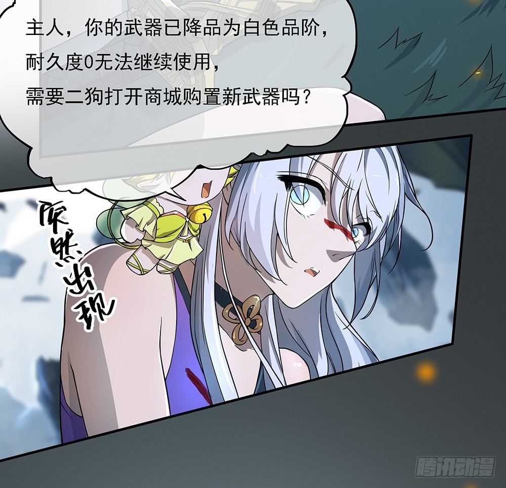 第71话：七阶觉醒石(1/2)-第73话