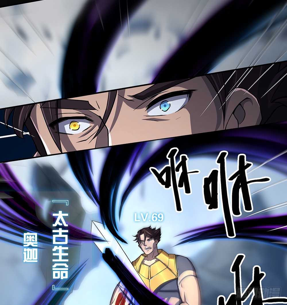 第71话：七阶觉醒石(1/2)-第73话