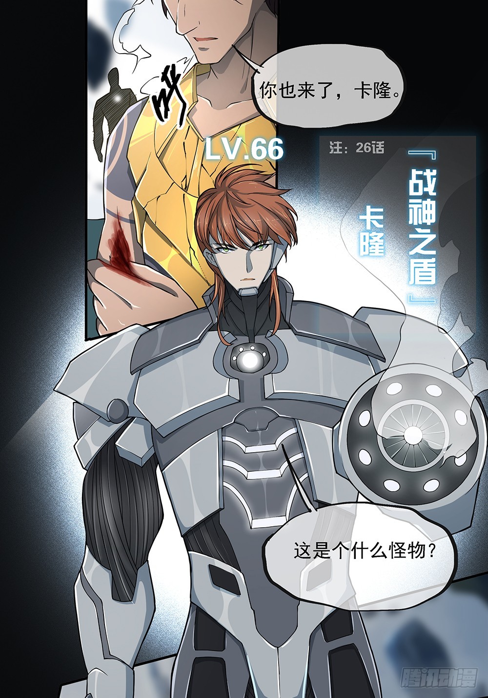 第71话：七阶觉醒石(1/2)-第73话