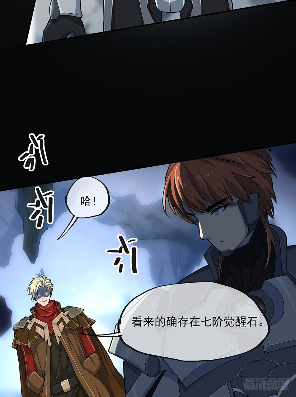 第71话：七阶觉醒石(1/2)-第73话