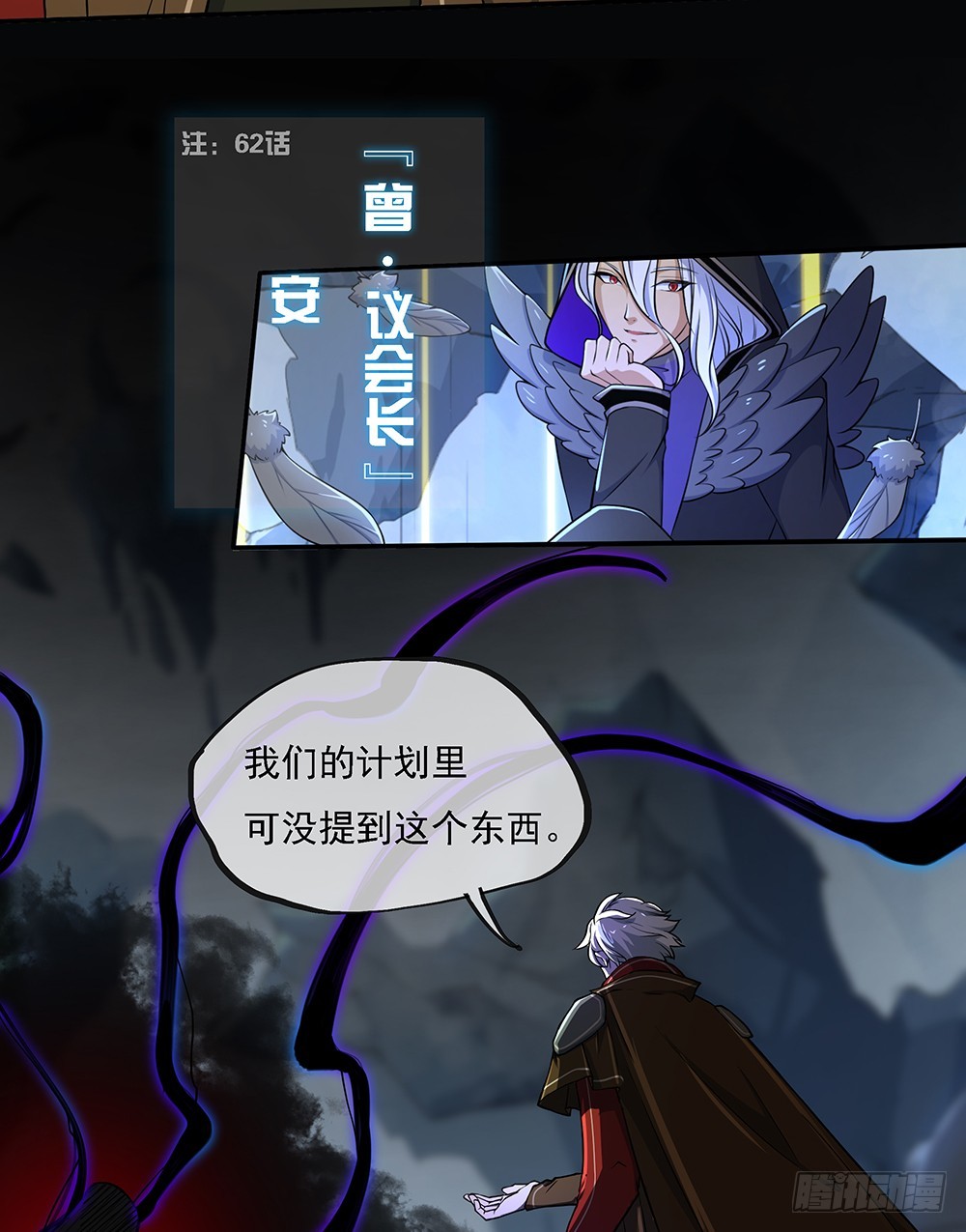 第71话：七阶觉醒石(1/2)-第73话