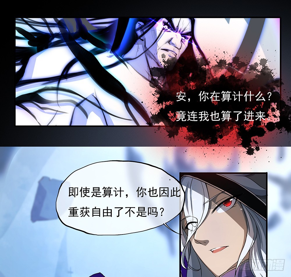 第71话：七阶觉醒石(1/2)-第73话