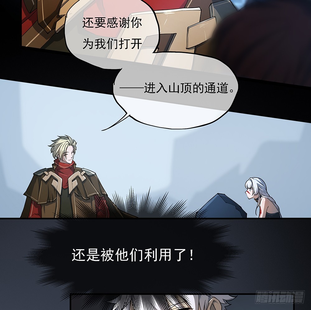 第71话：七阶觉醒石(1/2)-第73话