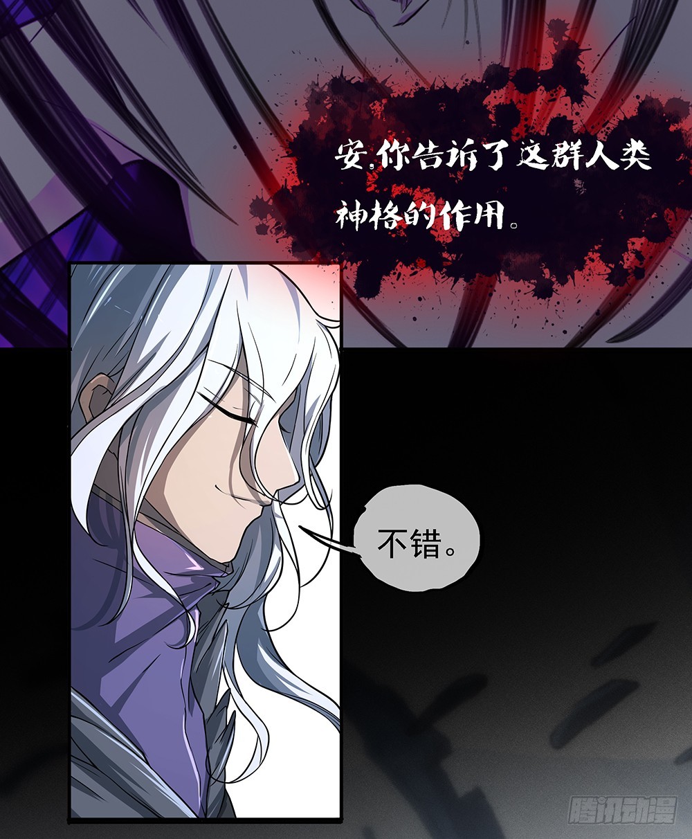 第71话：七阶觉醒石(1/2)-第73话