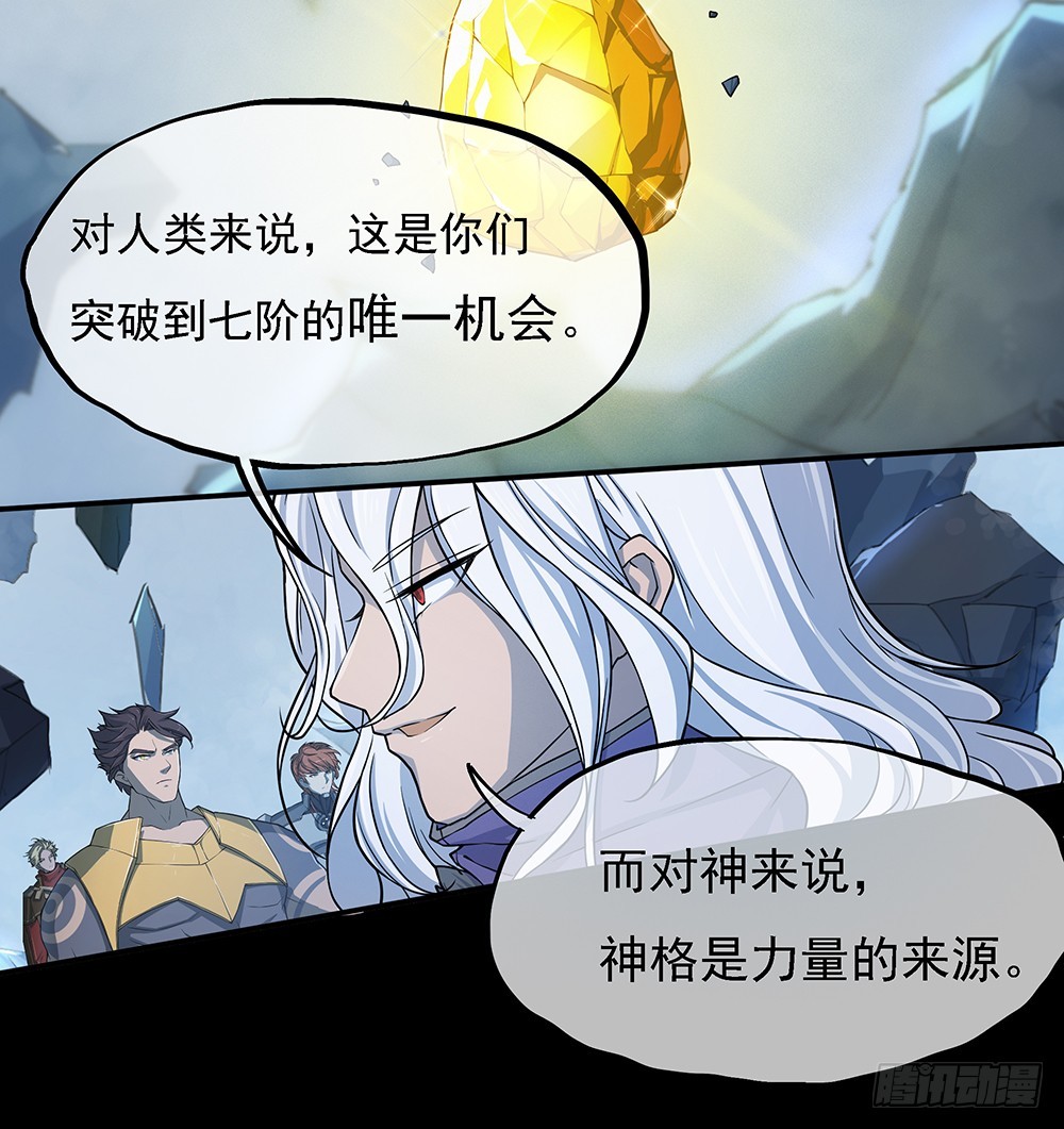 第71话：七阶觉醒石(1/2)-第73话