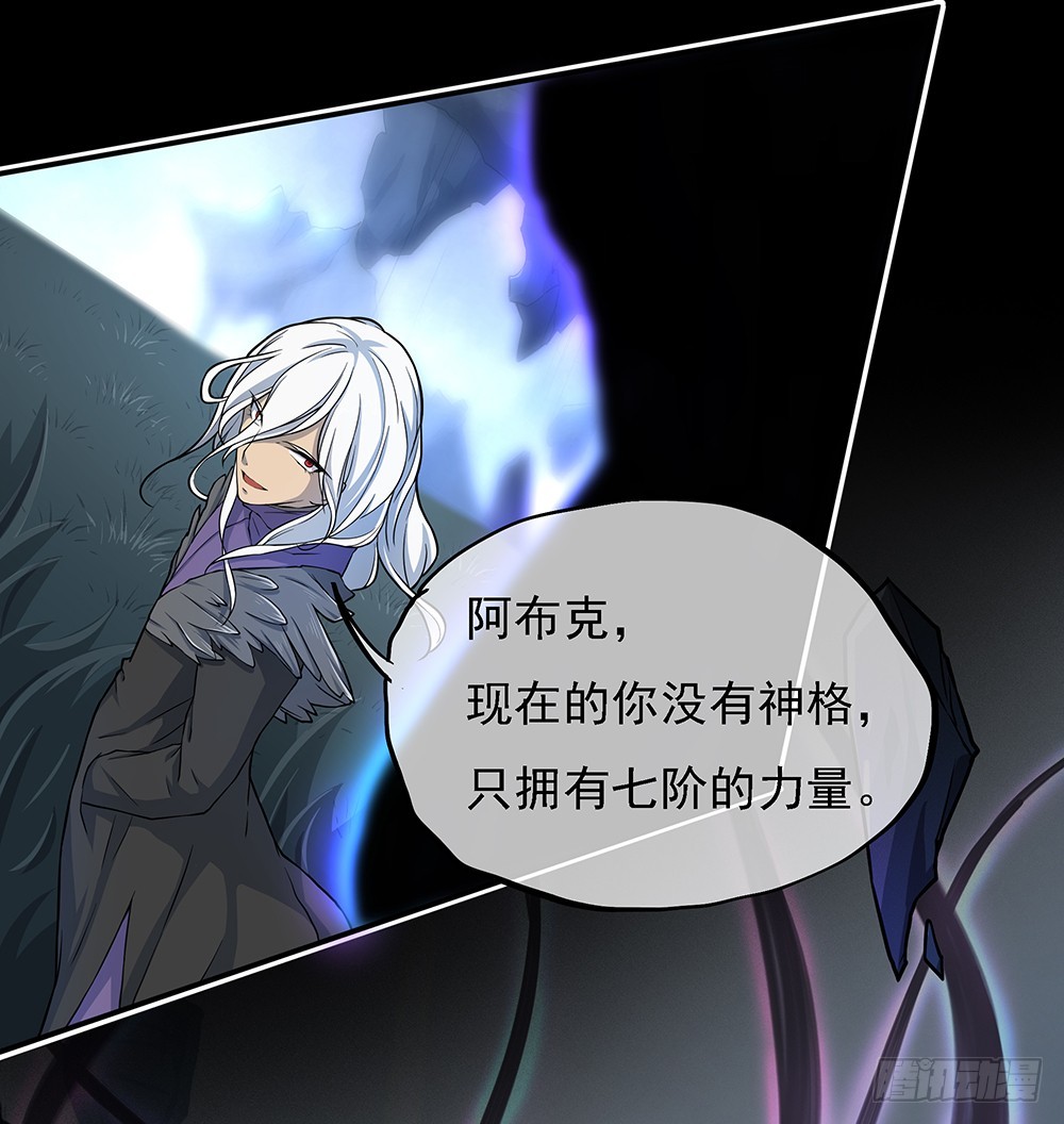 第71话：七阶觉醒石(1/2)-第73话