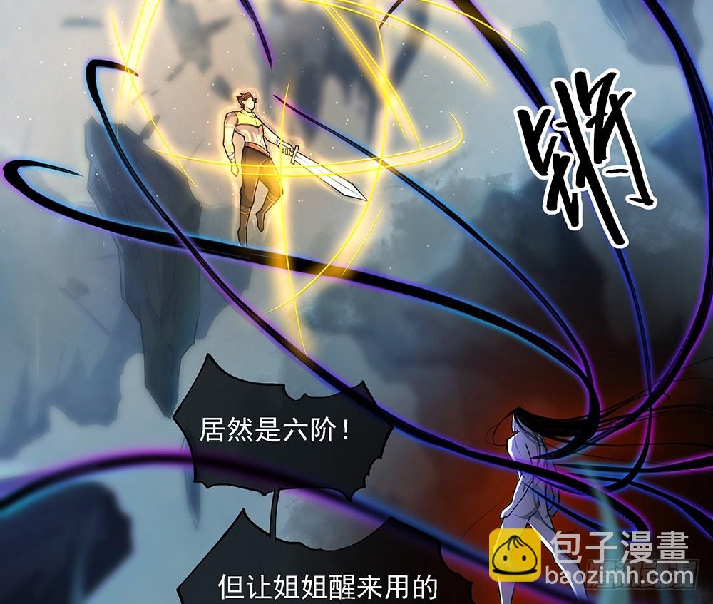 第71话：七阶觉醒石(1/2)-第73话