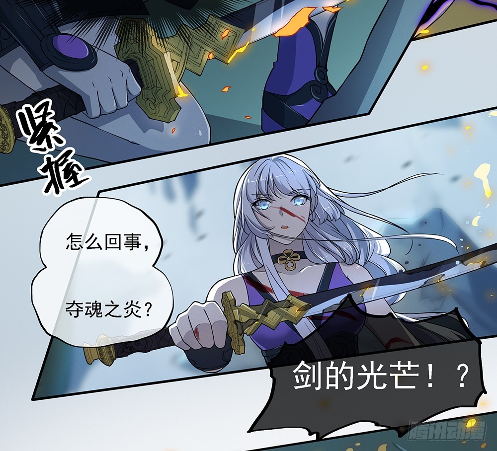 第71话：七阶觉醒石(1/2)-第73话