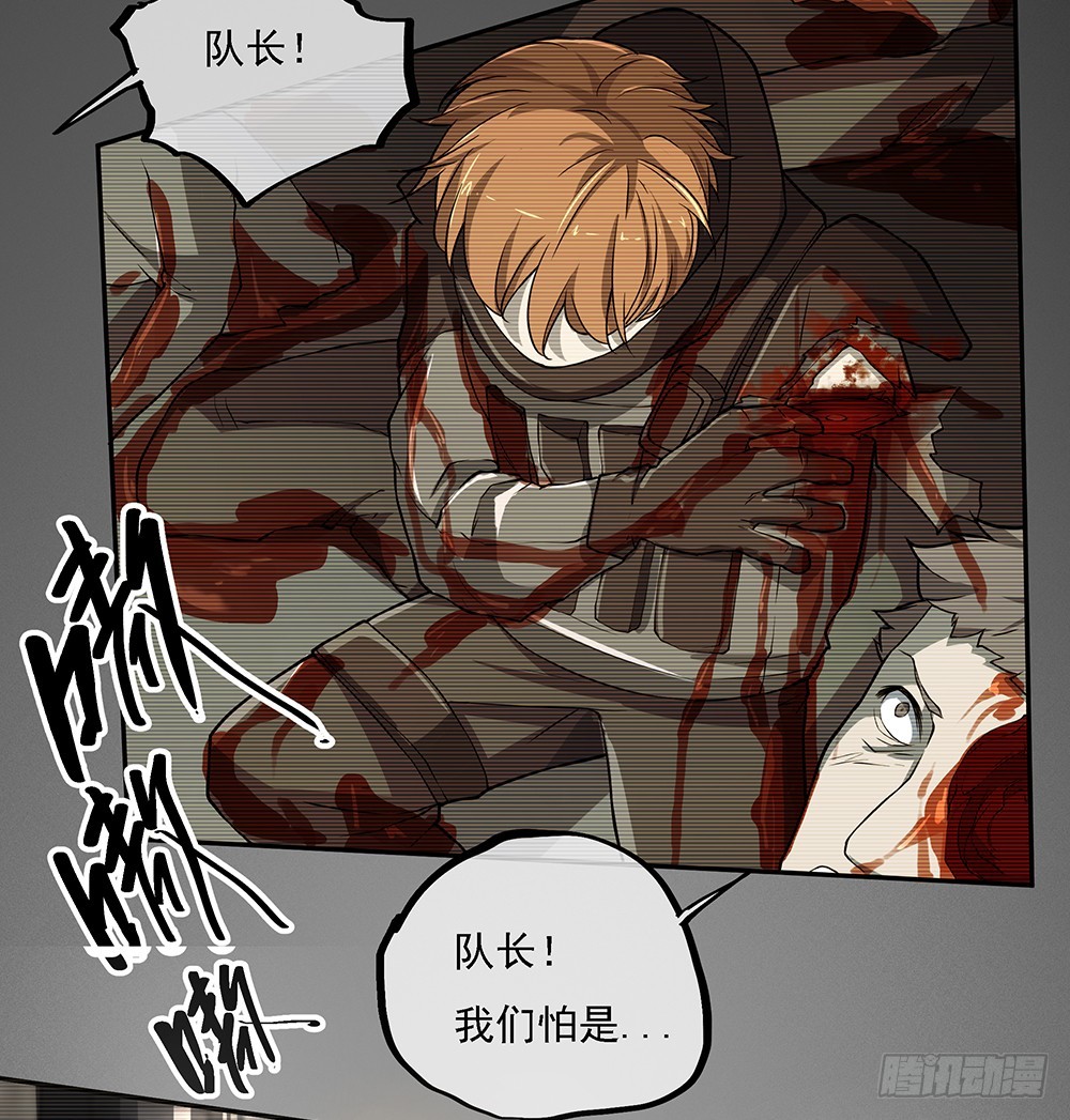 第73话：对面的怪物看过来(1/2)-第77话