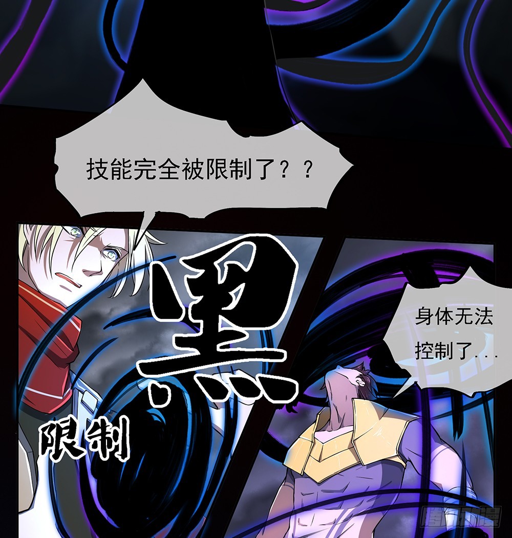 第73话：对面的怪物看过来(1/2)-第77话