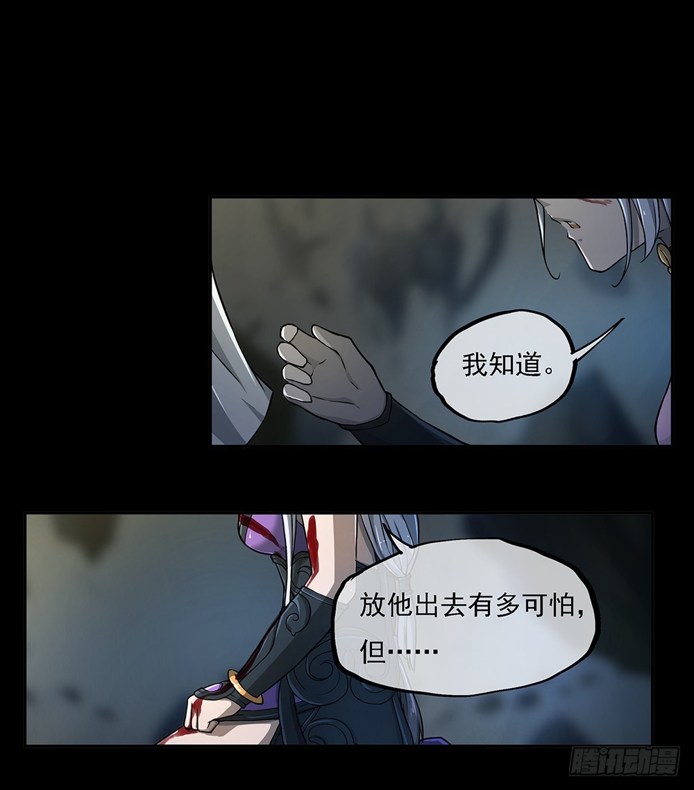 第73话：对面的怪物看过来(1/2)-第77话