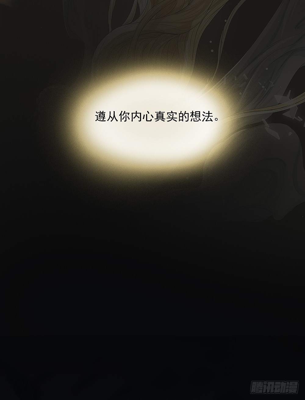 第73话：对面的怪物看过来(1/2)-第77话