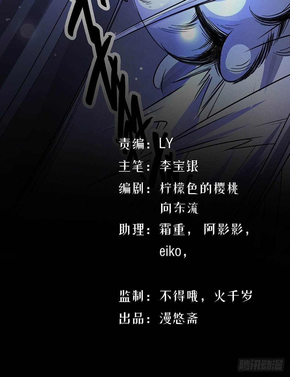 第73话：对面的怪物看过来(1/2)-第77话