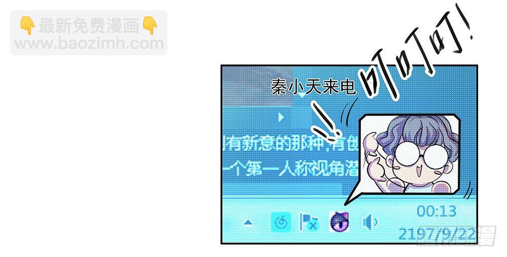 第8话：我可以坐这里吗？(1/2)-第9话