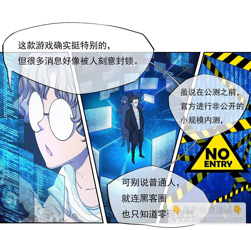 第8话：我可以坐这里吗？(1/2)-第9话