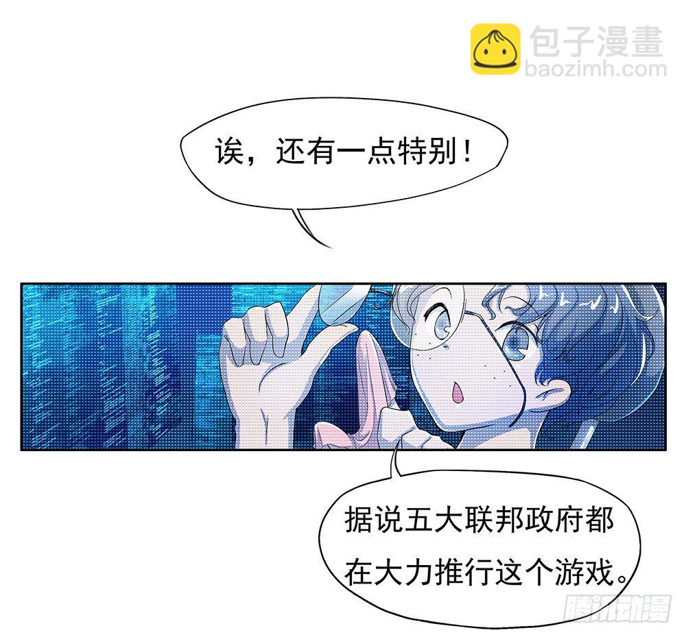 第8话：我可以坐这里吗？(1/2)-第9话