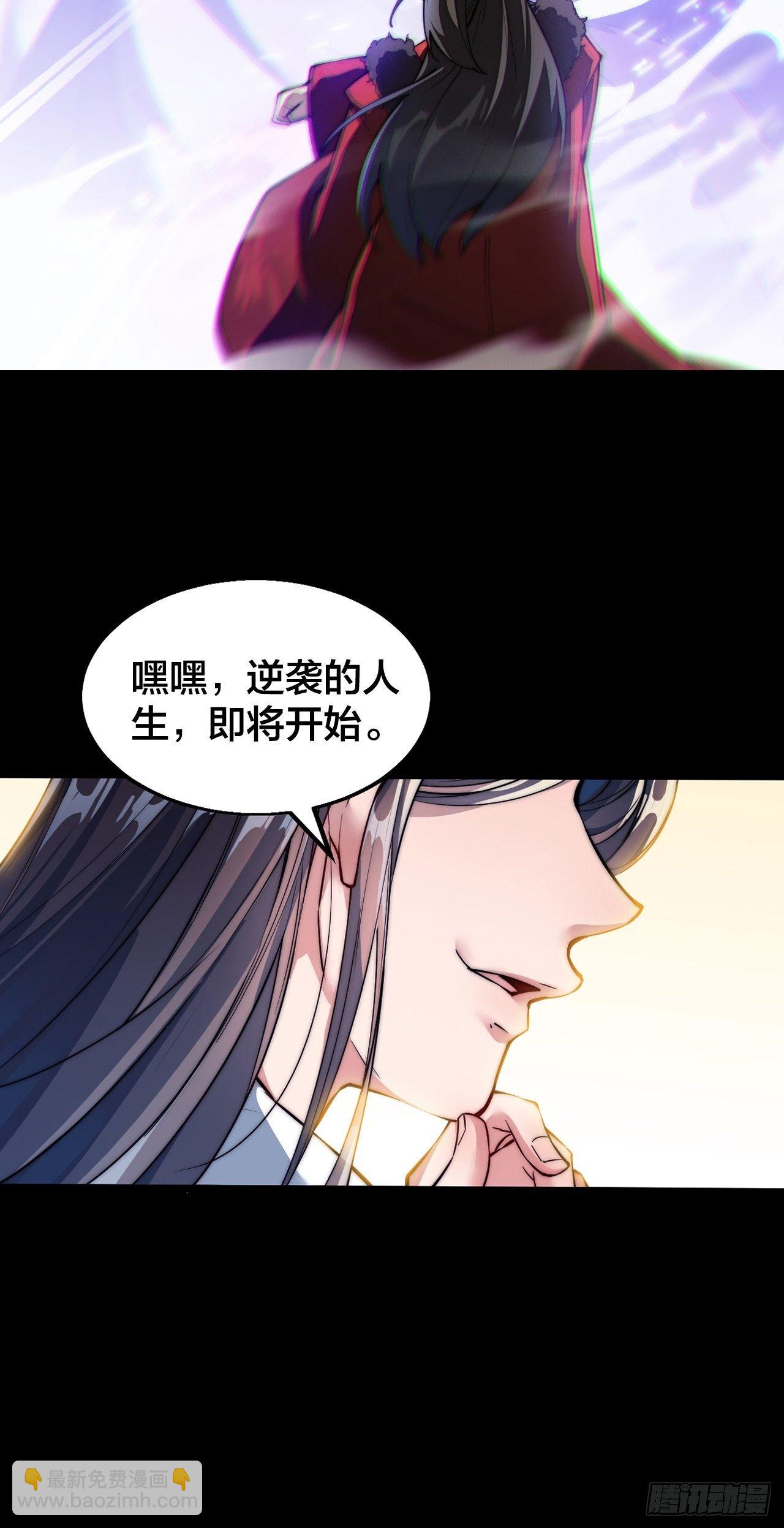 预告！12月1日火爆上线！-第1话
