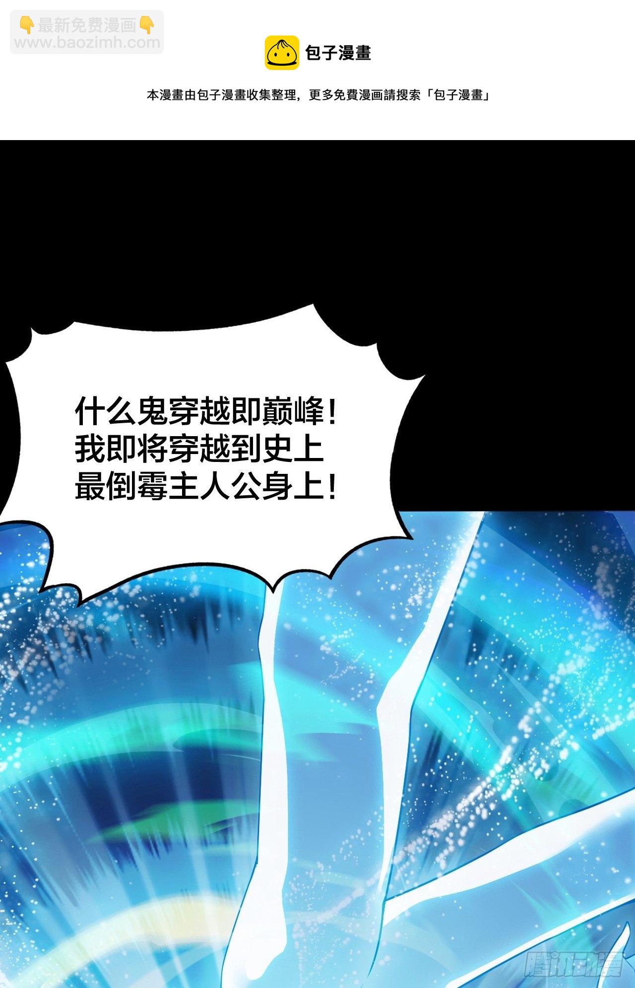 预告！12月1日火爆上线！-第1话