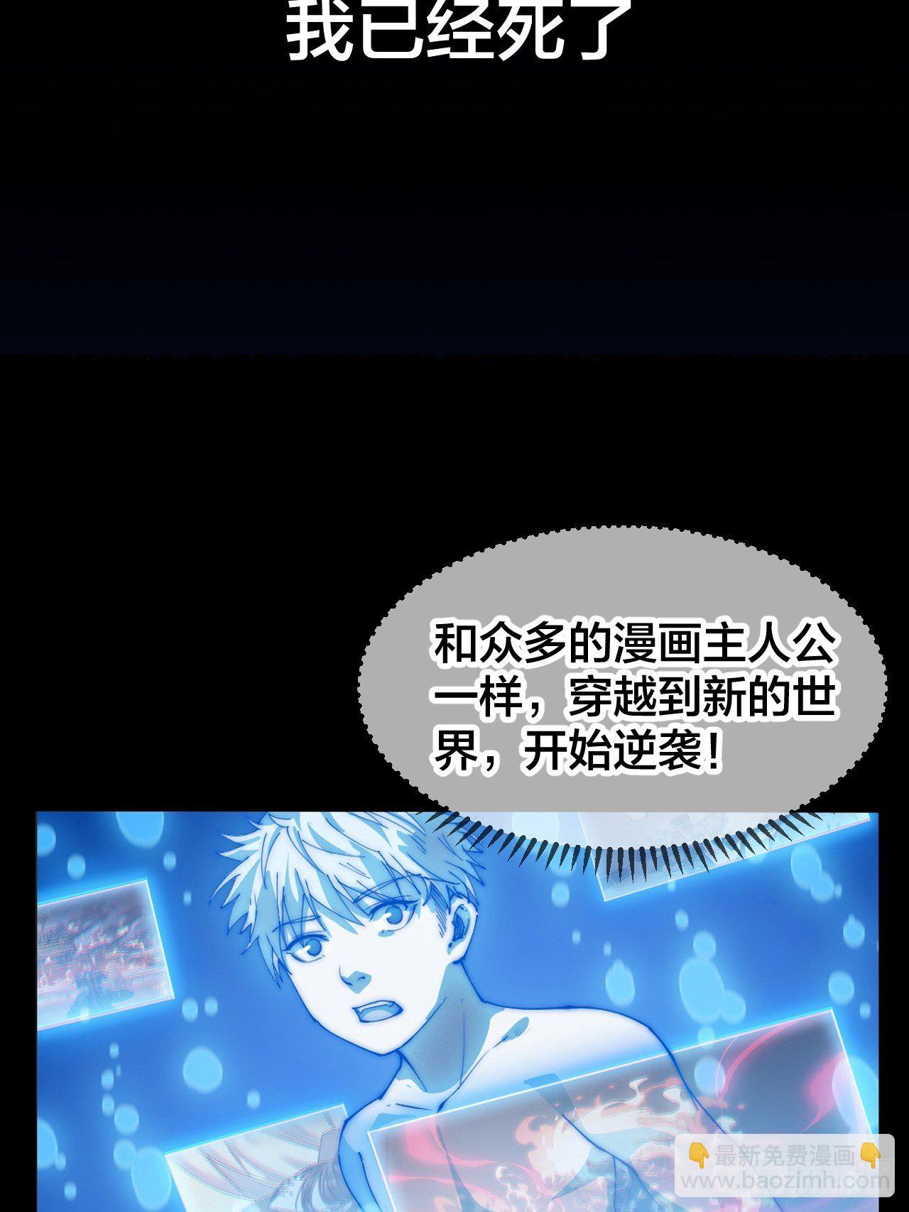 预告！12月1日火爆上线！-第1话