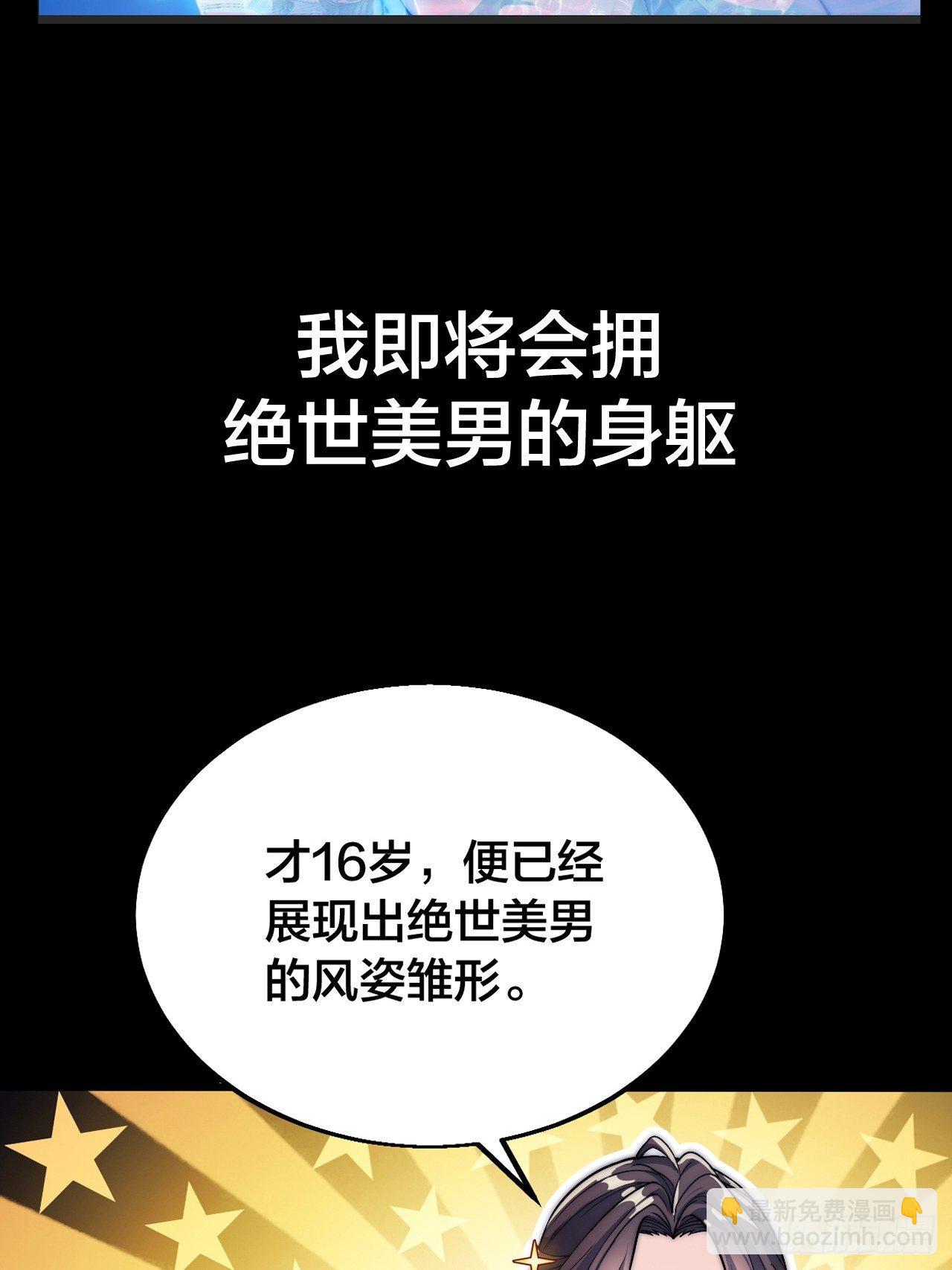 预告！12月1日火爆上线！-第1话
