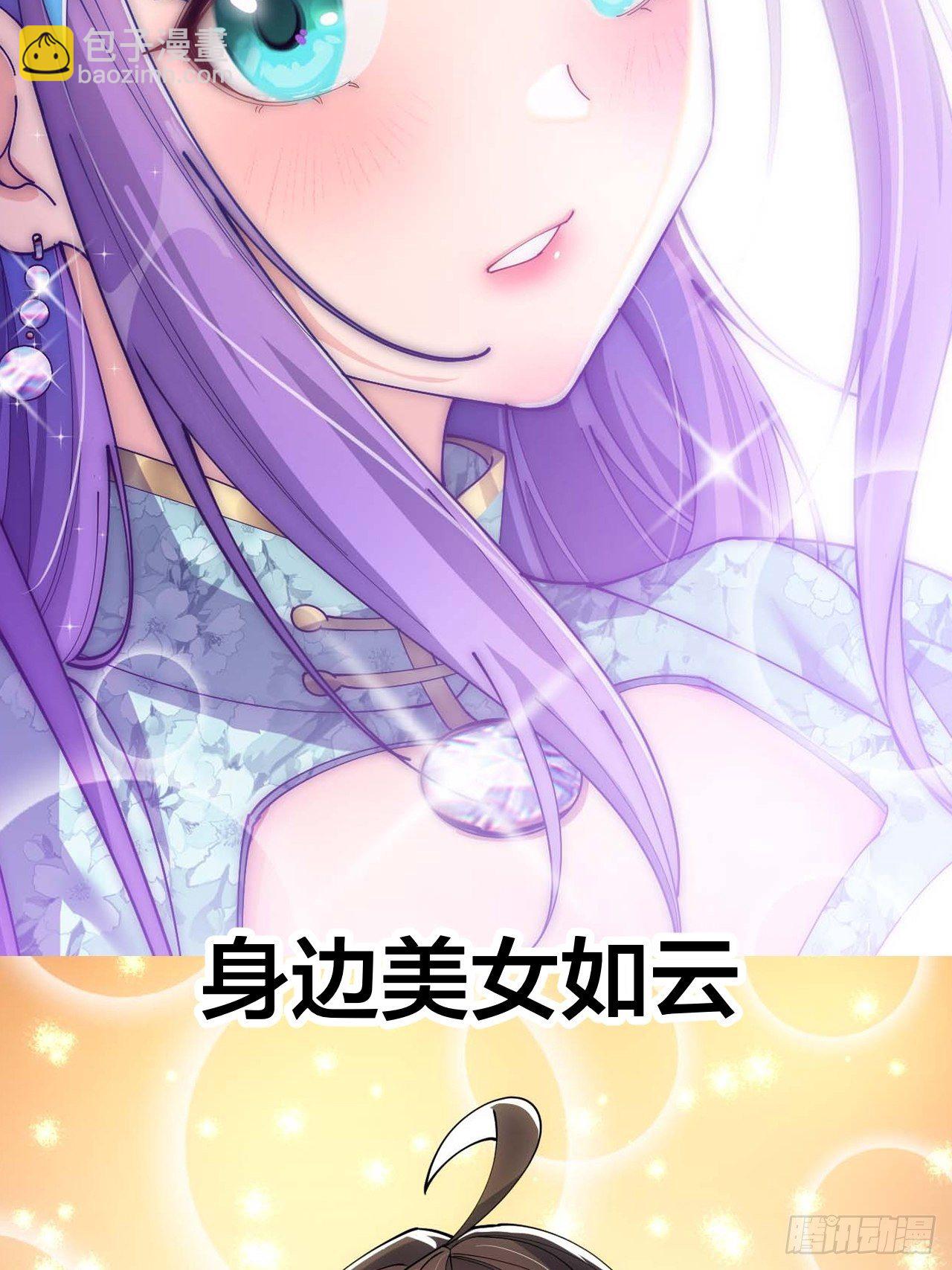 预告！12月1日火爆上线！-第1话