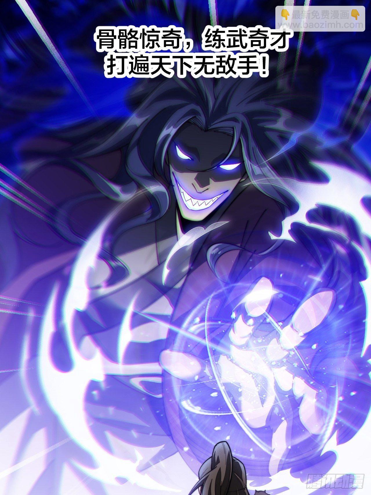 预告！12月1日火爆上线！-第1话