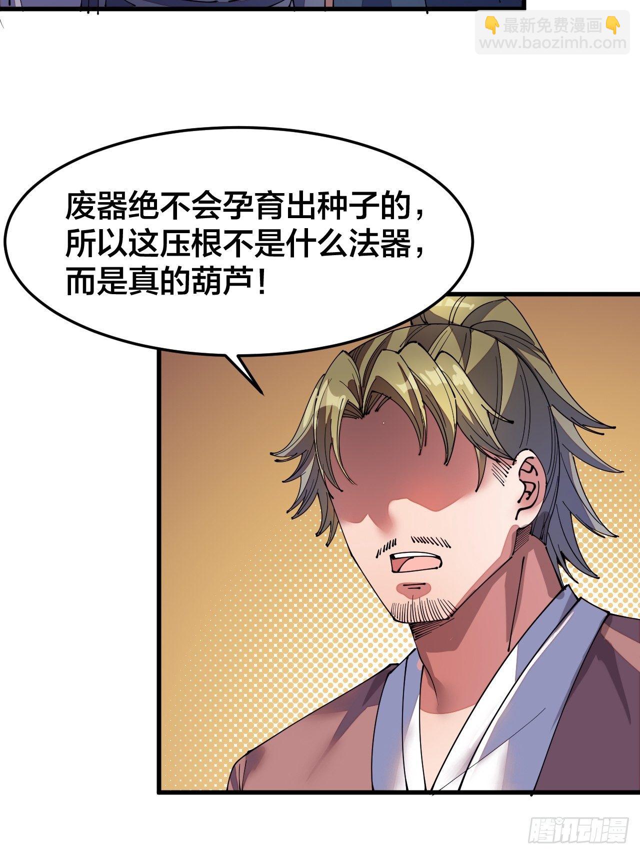 第十话：我与您相见恨晚！(1/2)-第11话