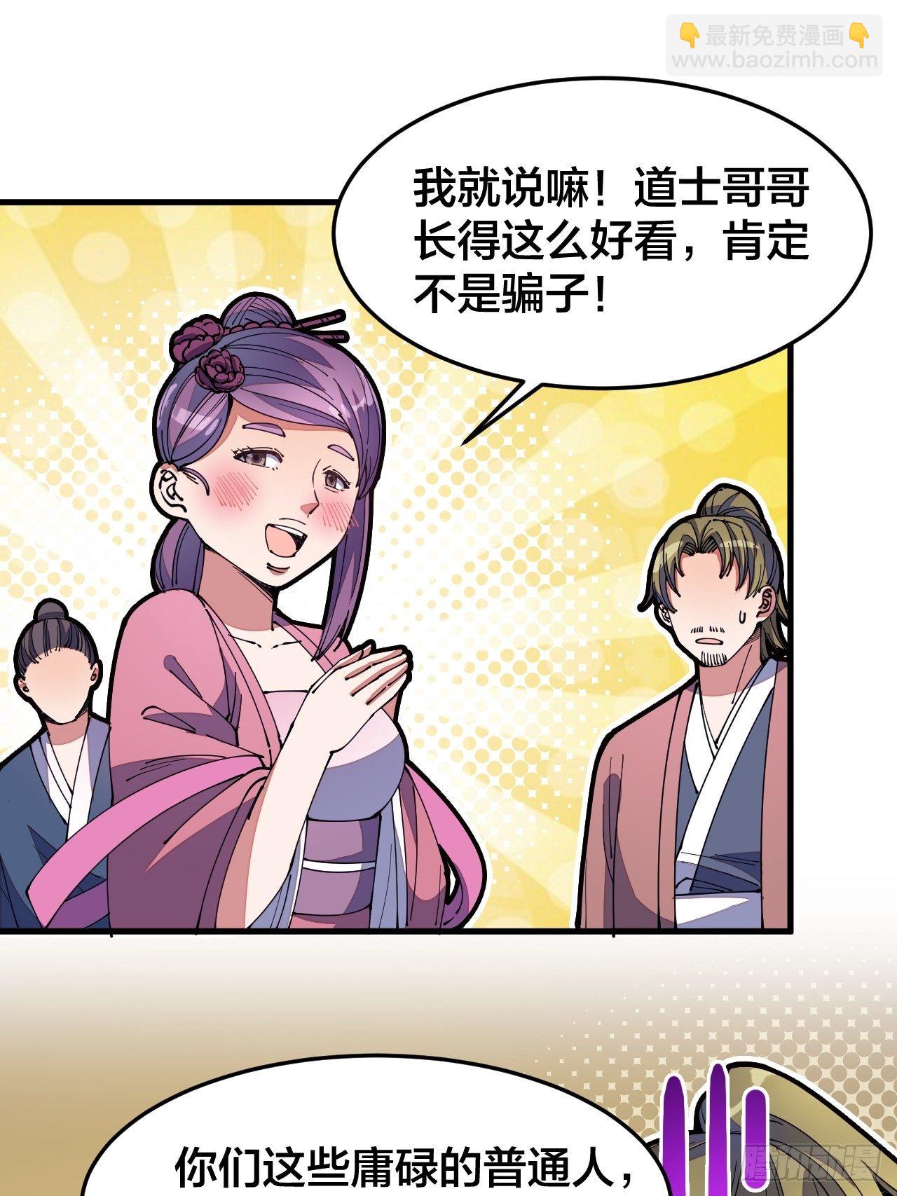 第十话：我与您相见恨晚！(1/2)-第11话