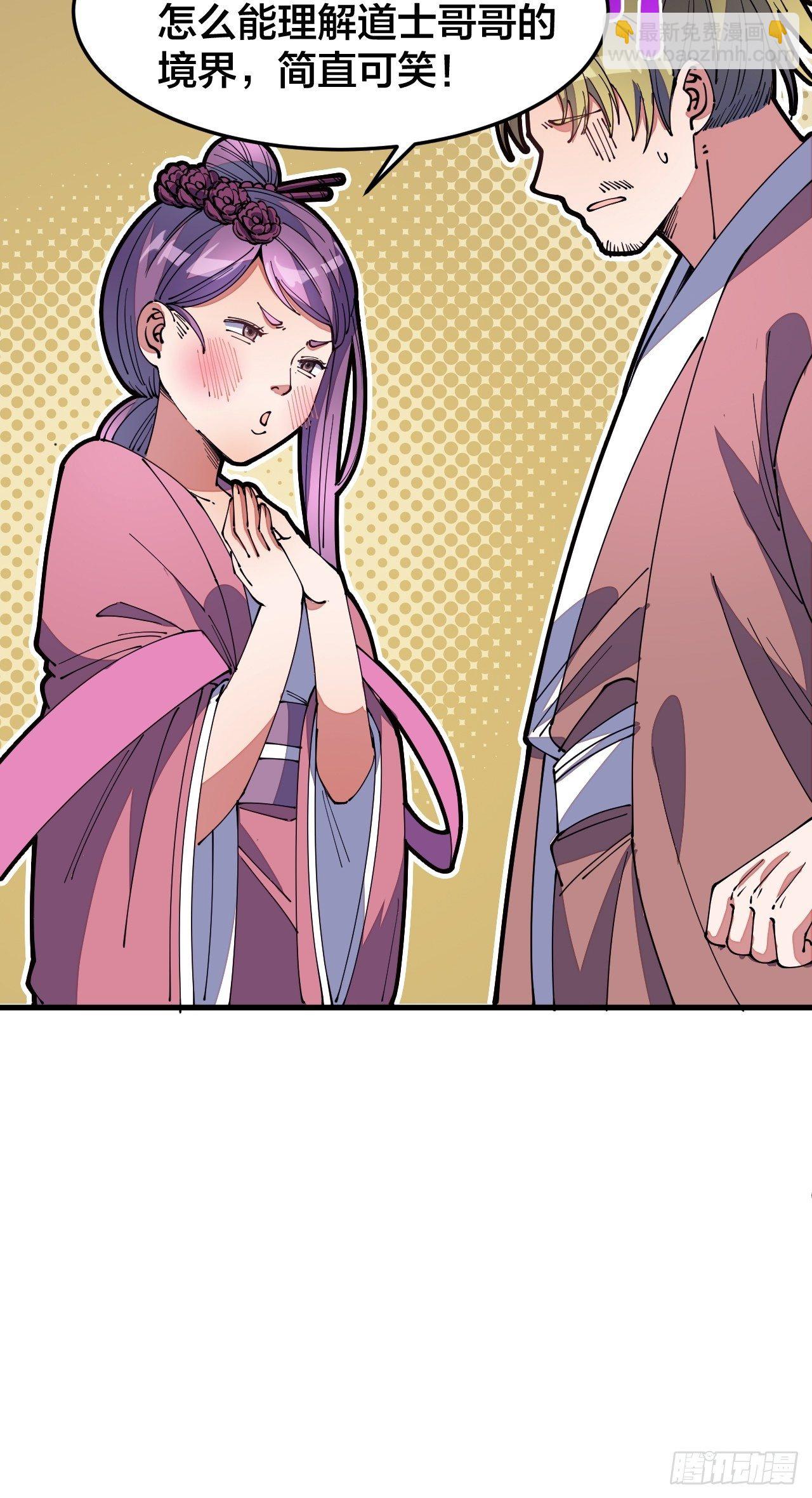 第十话：我与您相见恨晚！(1/2)-第11话
