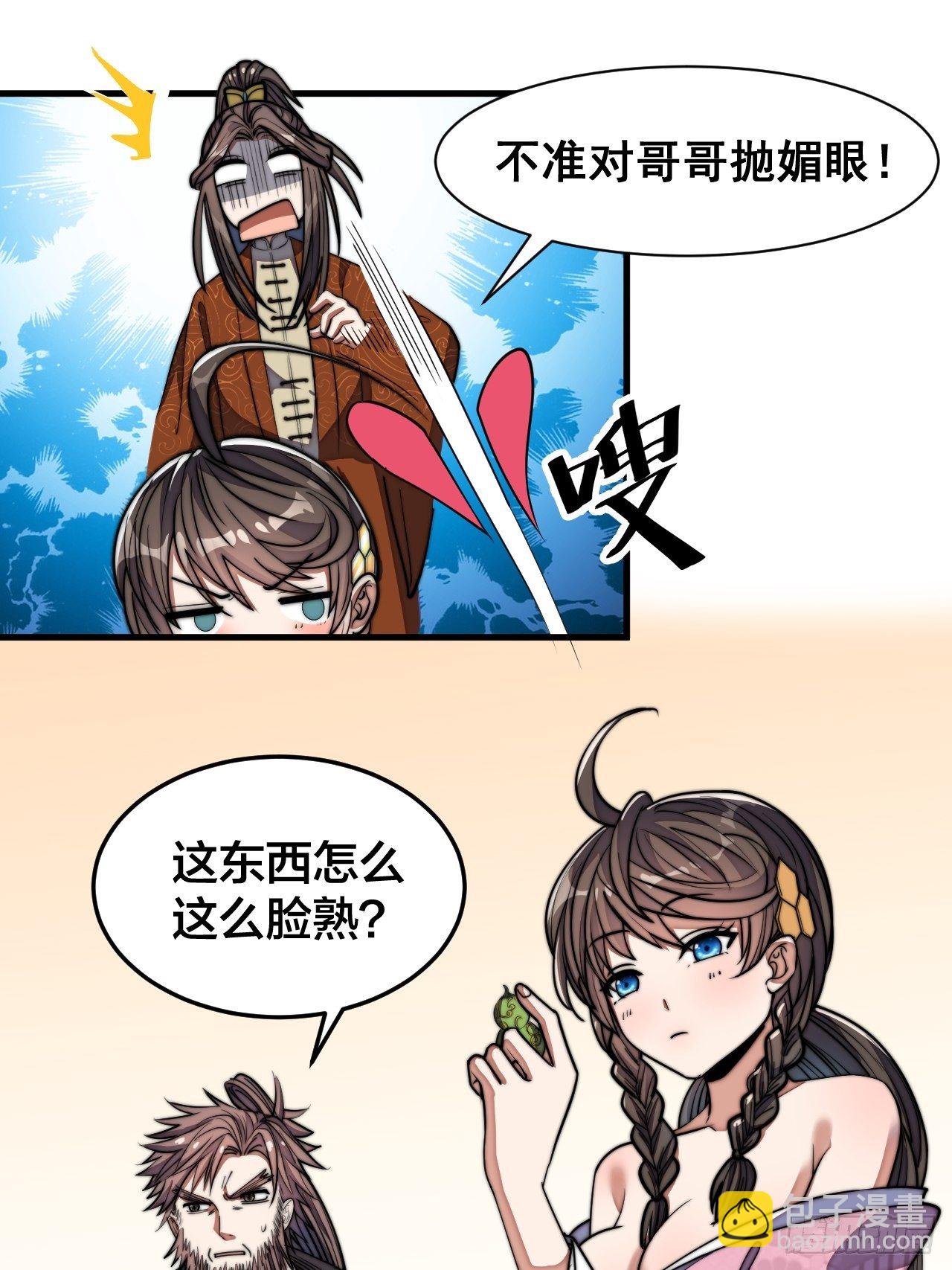 第十话：我与您相见恨晚！(1/2)-第11话