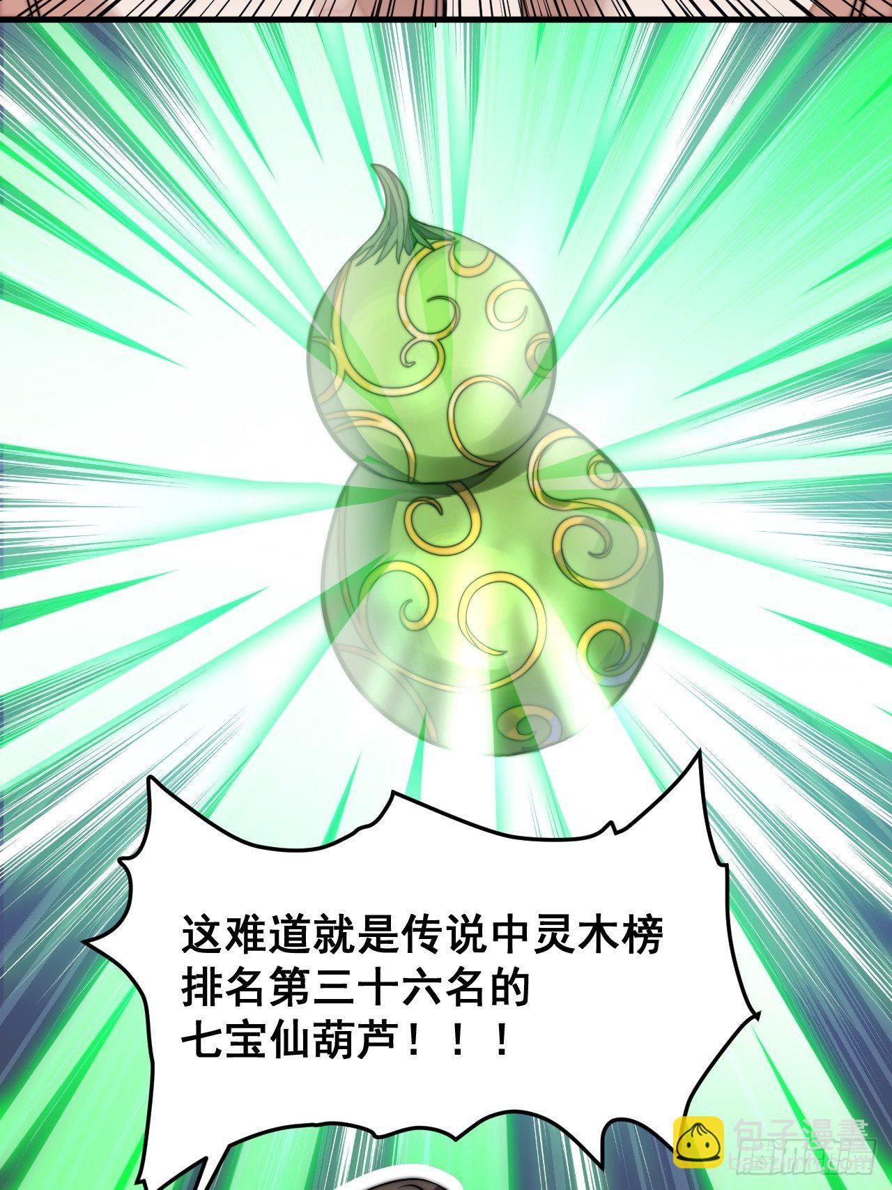 第十话：我与您相见恨晚！(1/2)-第11话