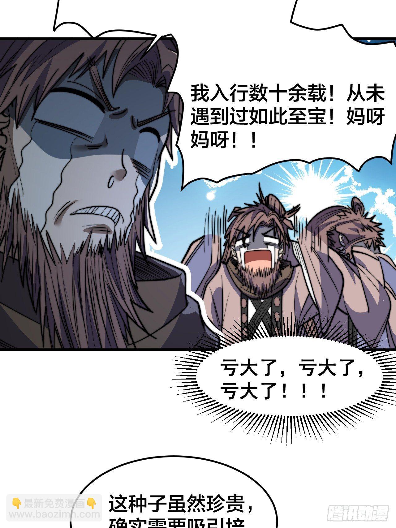 第十话：我与您相见恨晚！(1/2)-第11话