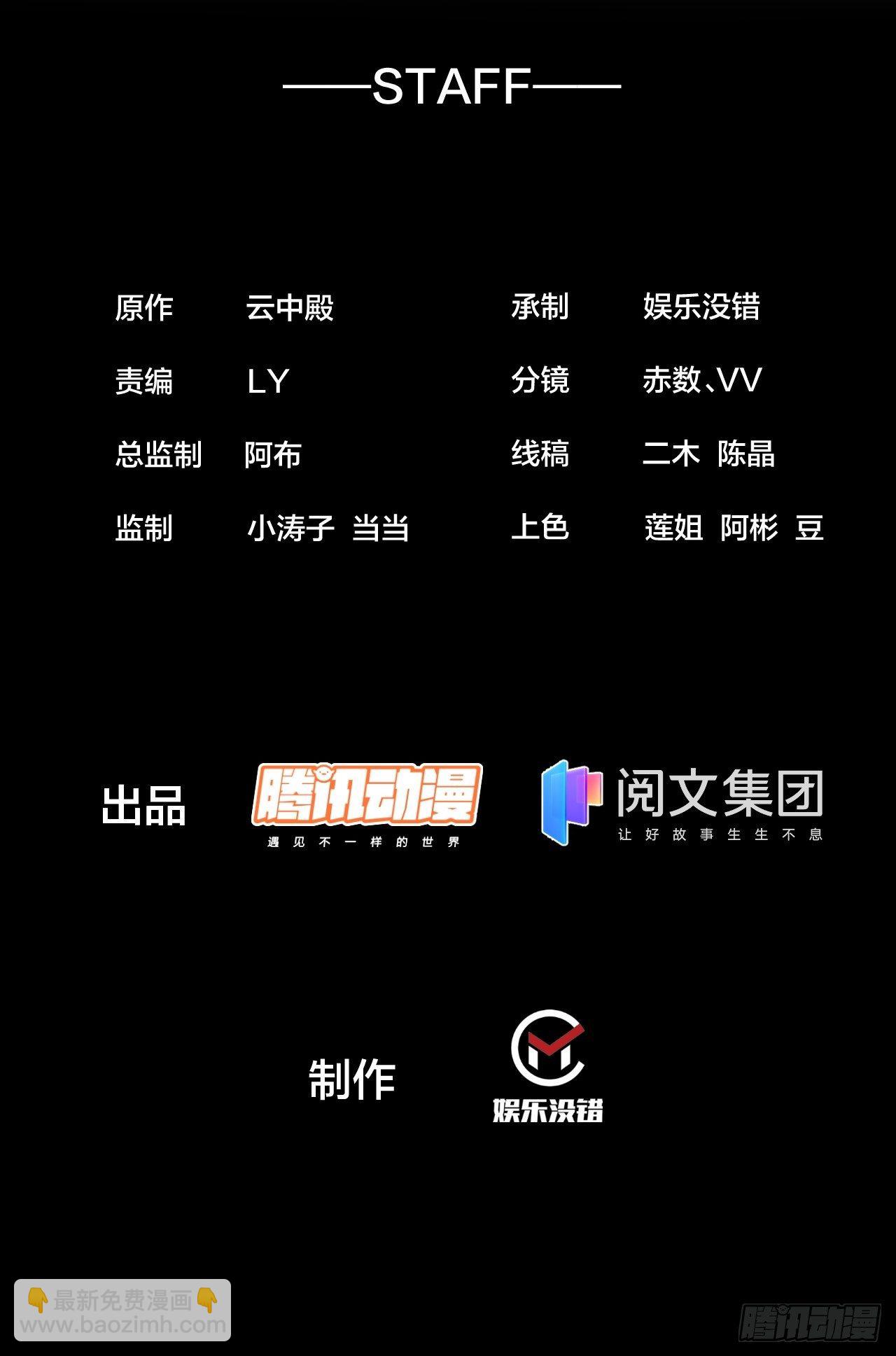 第十话：我与您相见恨晚！(1/2)-第11话