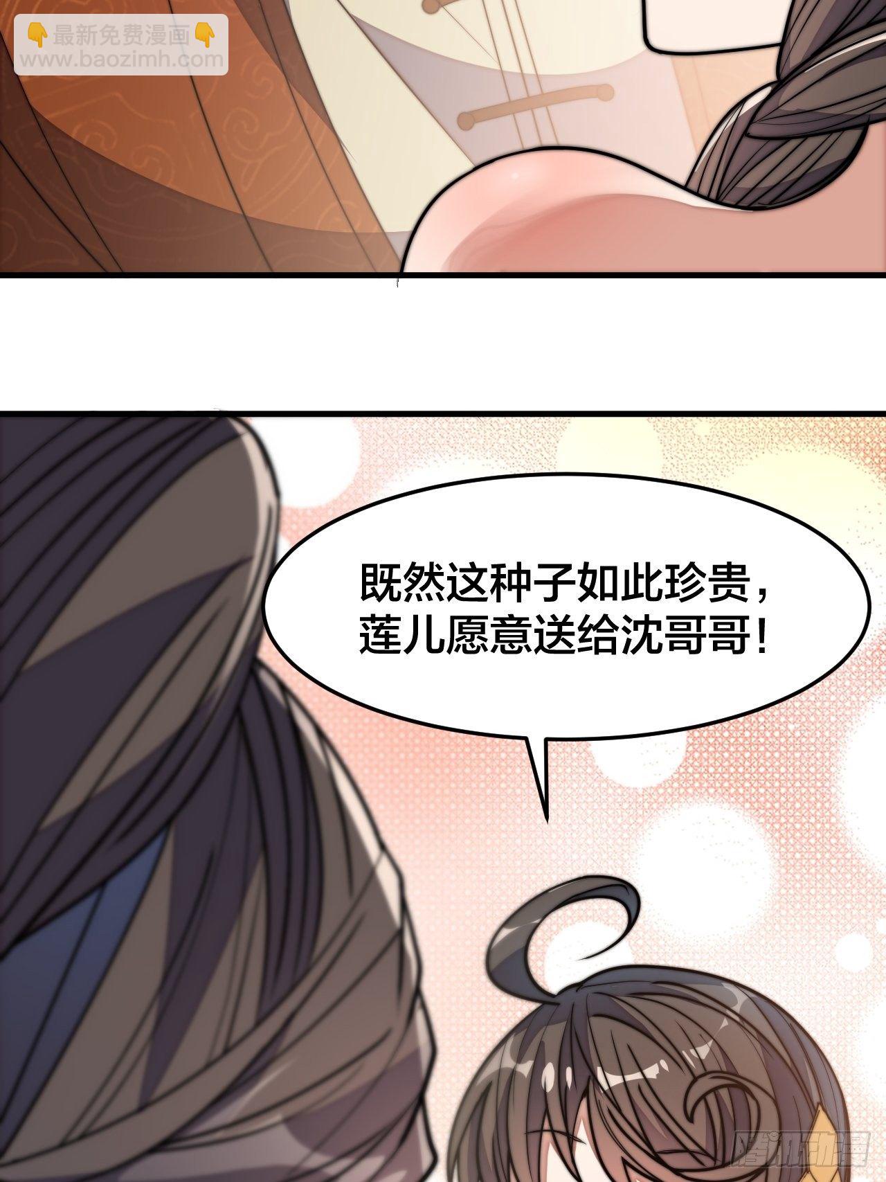 第十话：我与您相见恨晚！(1/2)-第11话
