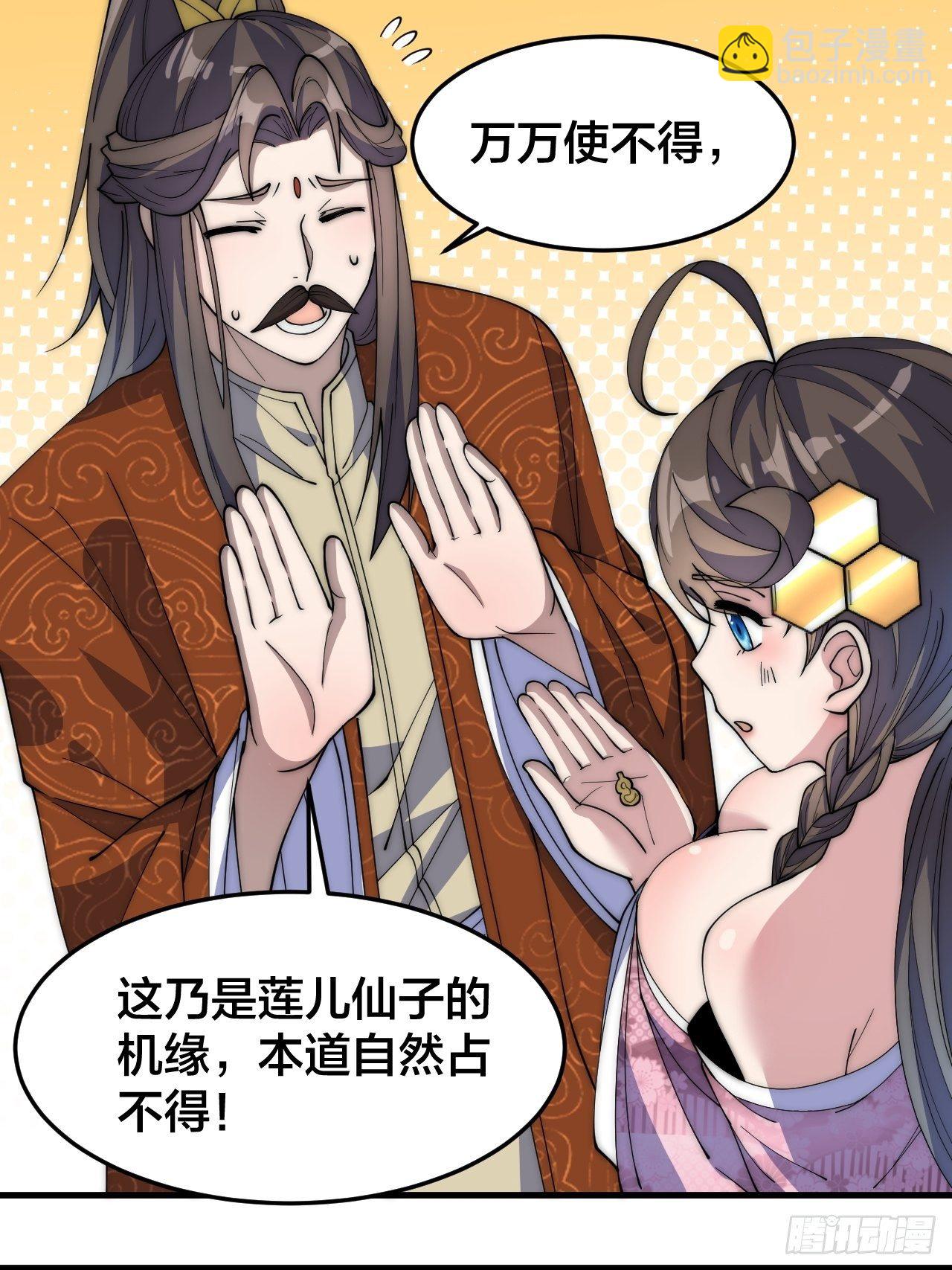 第十话：我与您相见恨晚！(1/2)-第11话