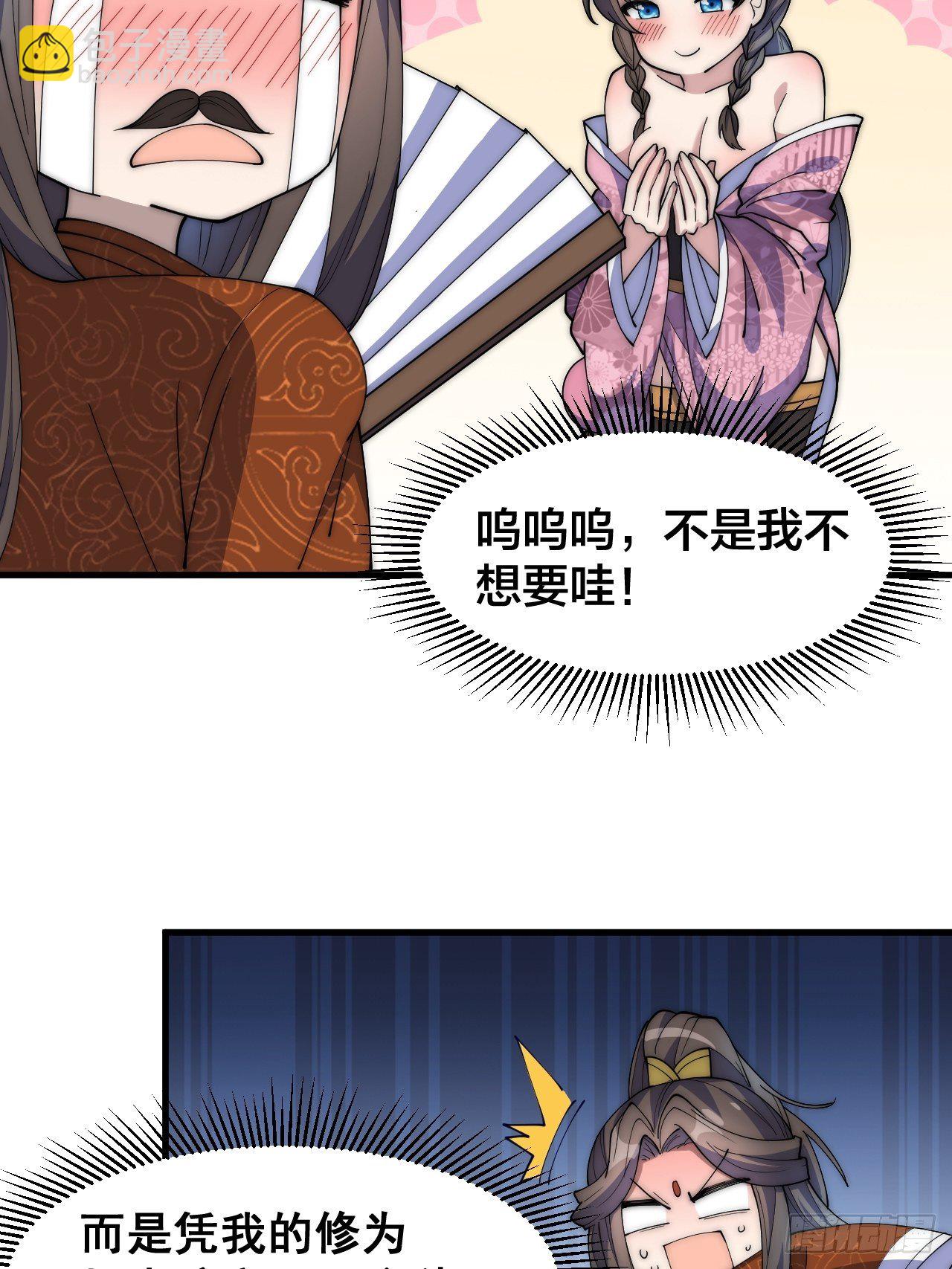 第十话：我与您相见恨晚！(1/2)-第11话