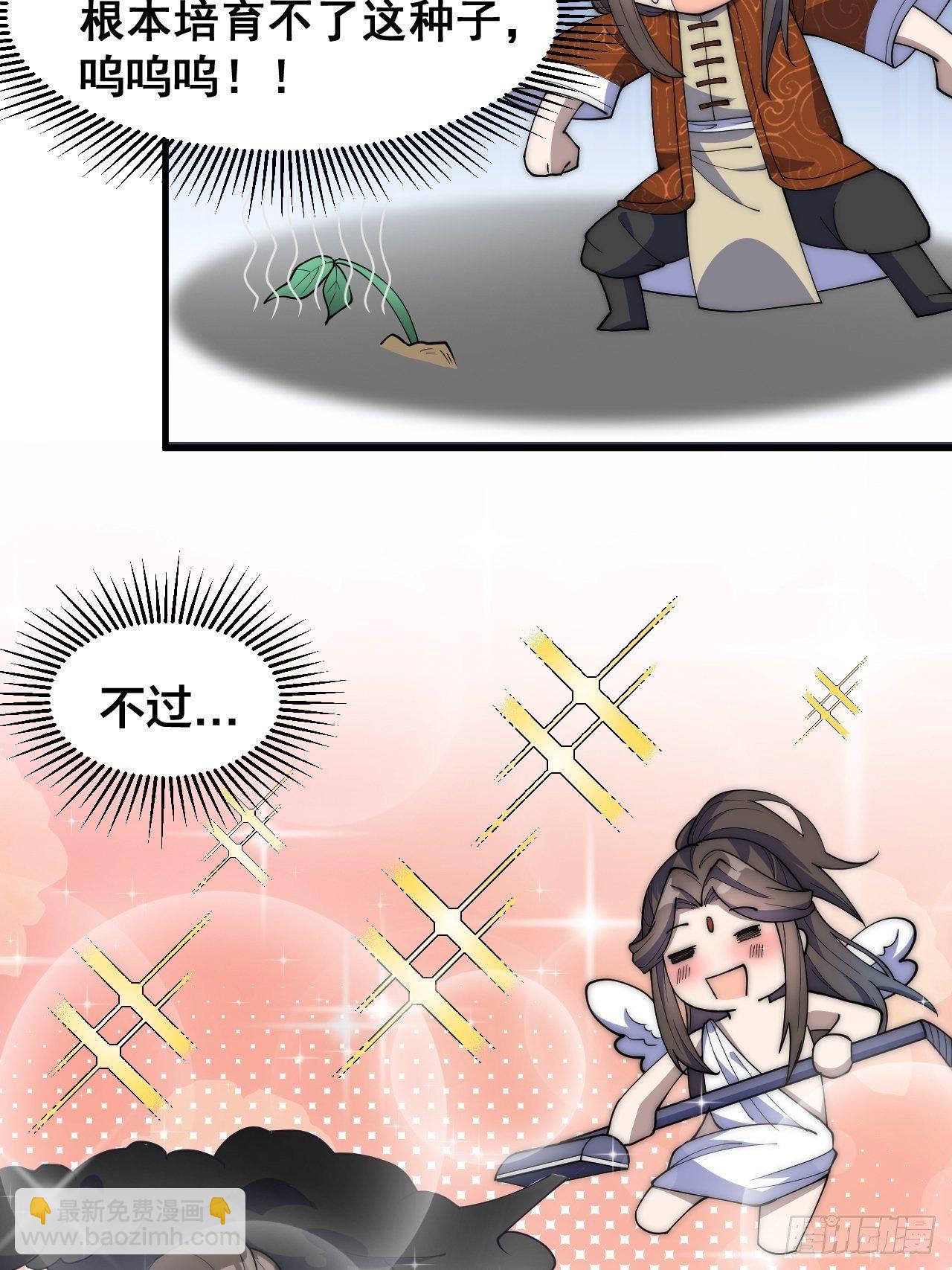 第十话：我与您相见恨晚！(1/2)-第11话